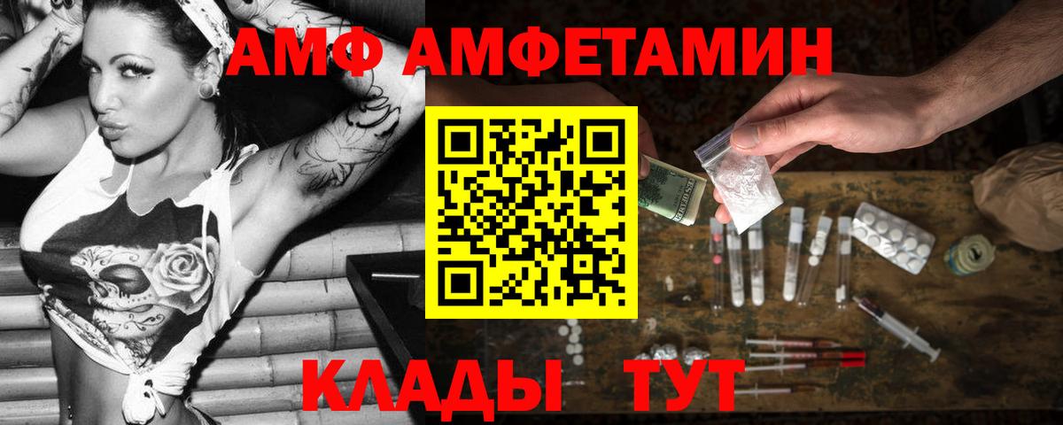 Амфетамин VHQ  Вход с VPN  Амфетамин  Нефтеюганск 