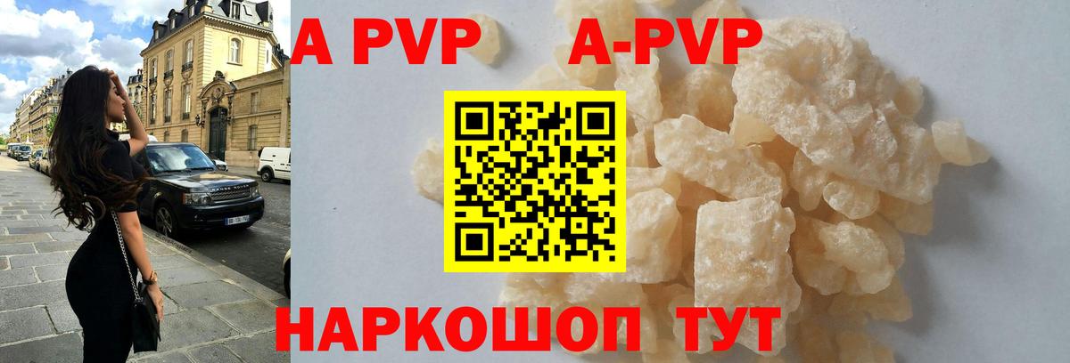 Alpha PVP Crystall  Alfa_PVP VHQ  Вход с VPN  Альфа ПВП VHQ  Нефтеюганск 