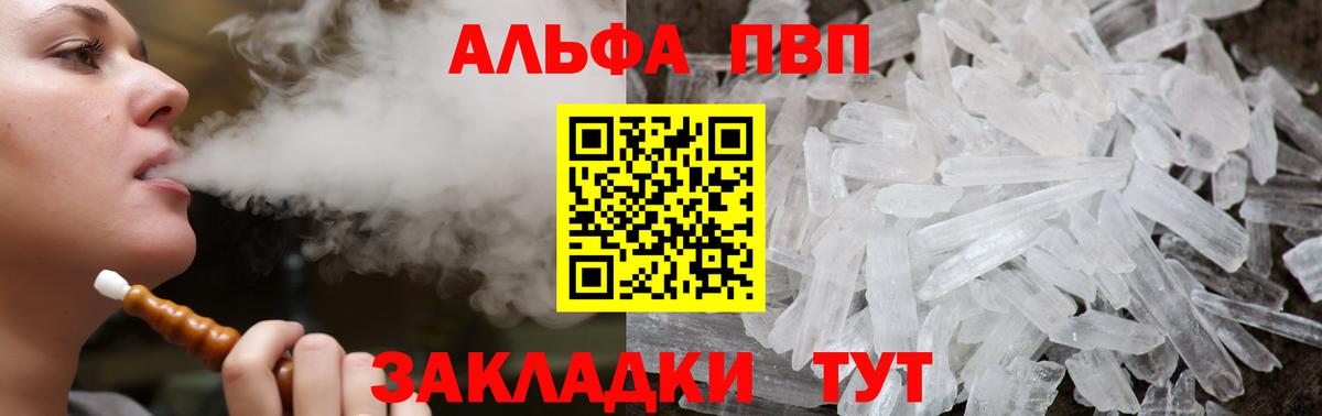 Alpha-PVP кристаллы Нефтеюганск