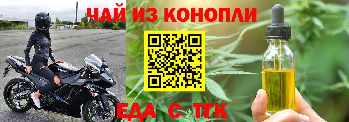Cannafood конопля  Вход с VPN  Нефтеюганск 