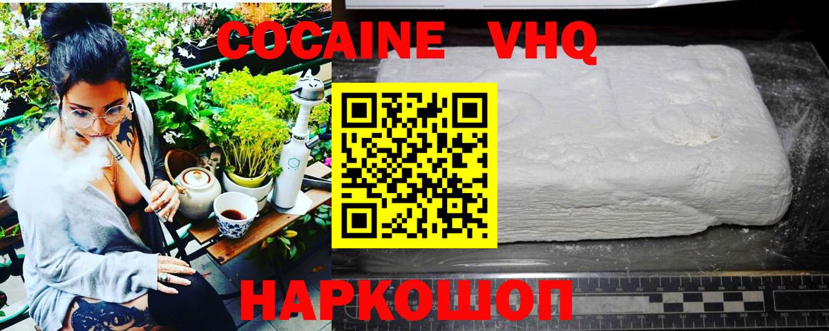 КОКАИН Fish Scale Нефтеюганск
