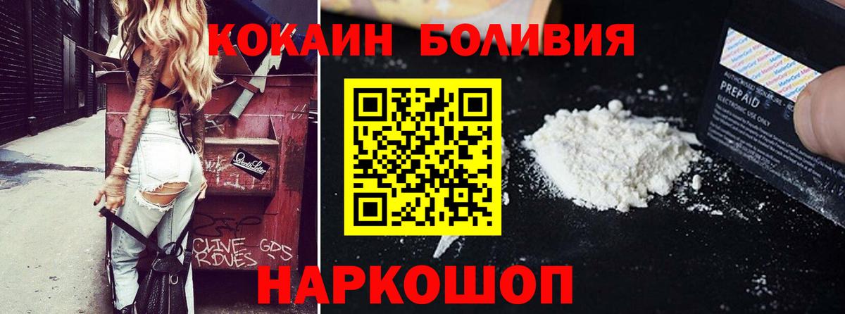 COCAIN FishScale  COCAIN Боливия  Вход с VPN  Нефтеюганск 