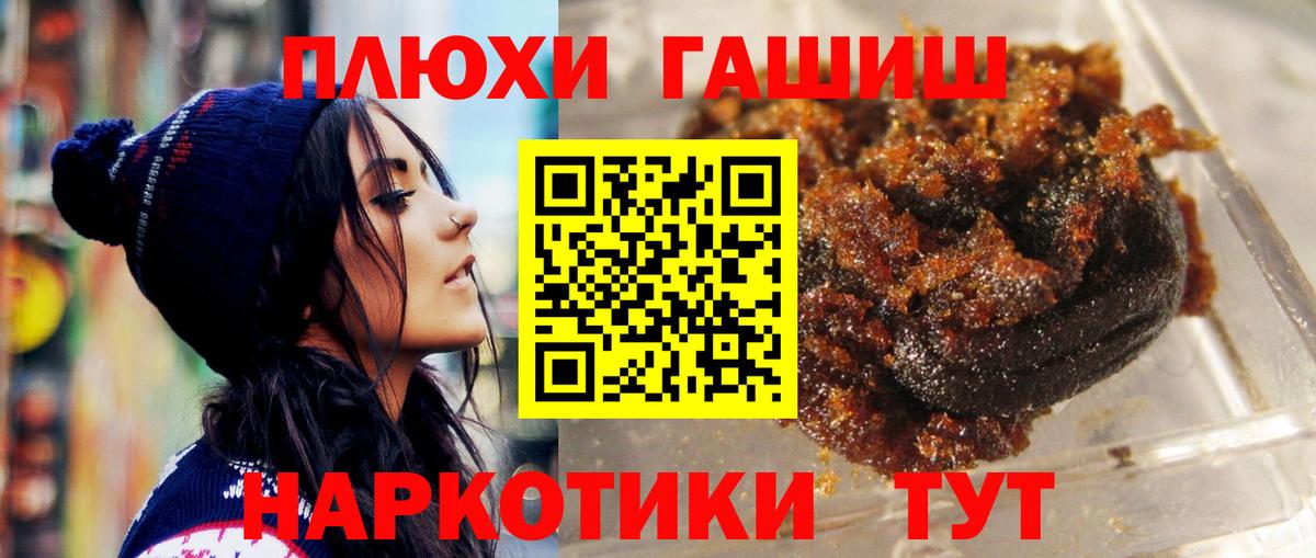 Гашиш гарик  ГАШ гашик  Вход с VPN  Нефтеюганск 