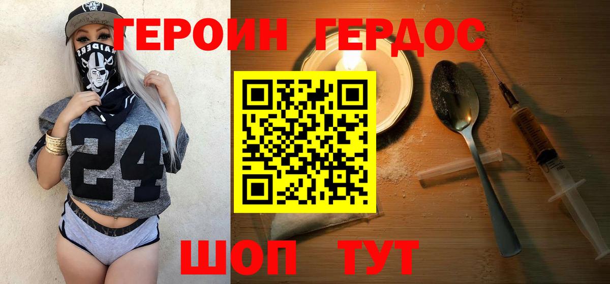 Героин гречка Нефтеюганск