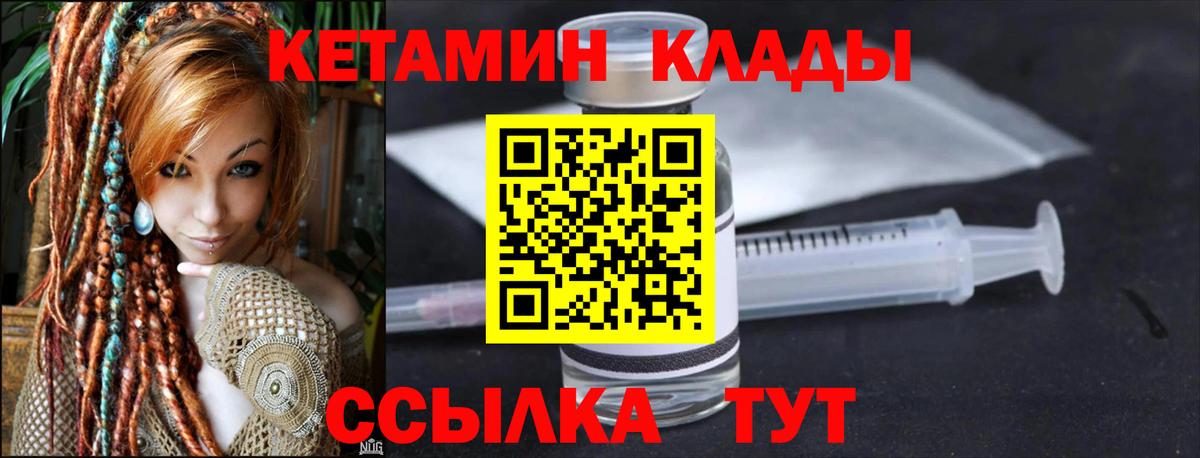 Кетамин ketamine Нефтеюганск