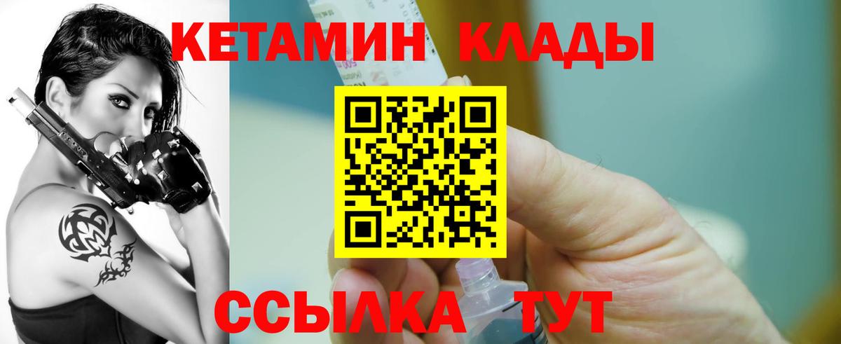 Нефтеюганск  КЕТАМИН VHQ  ссылка на мегу как войти  Вход с VPN  КЕТАМИН VHQ 