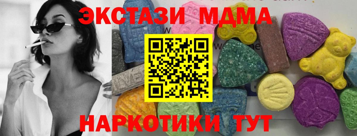 MDMA кристаллы  МДМА кристаллы  Нефтеюганск  Вход с VPN 