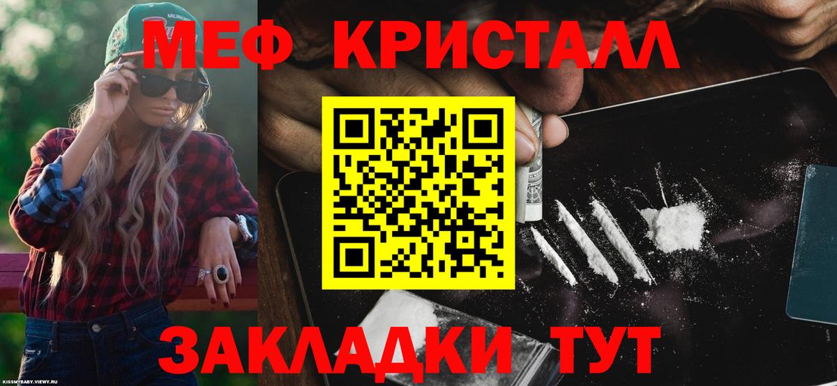 Мефедрон  Нефтеюганск