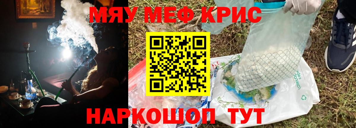 МЕФ кристаллы  ссылка на мегу вход  Нефтеюганск  МЕФ кристаллы  Вход с VPN 