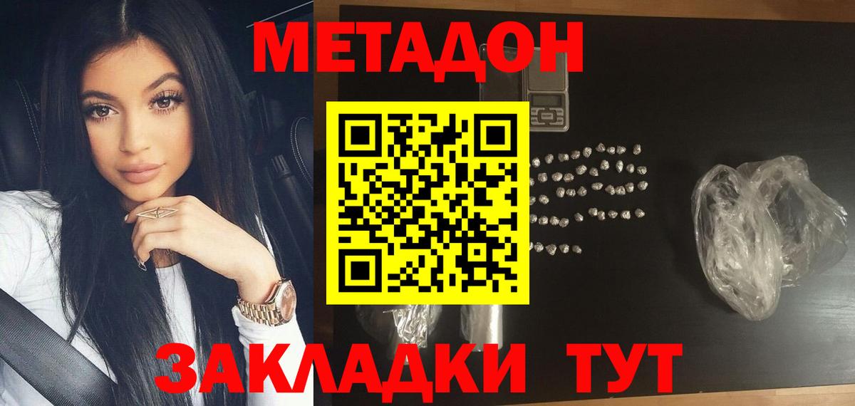 Метадон белоснежный  МЕТАДОН мёд  Нефтеюганск  Вход с VPN 