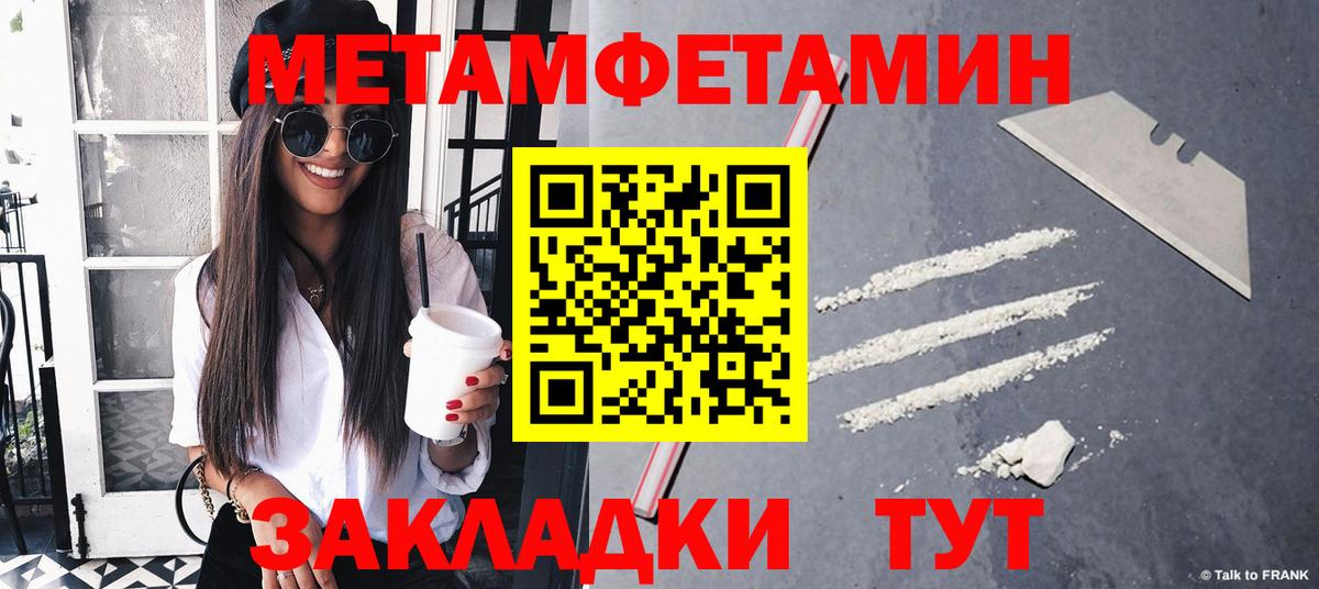 Метамфетамин винт Нефтеюганск