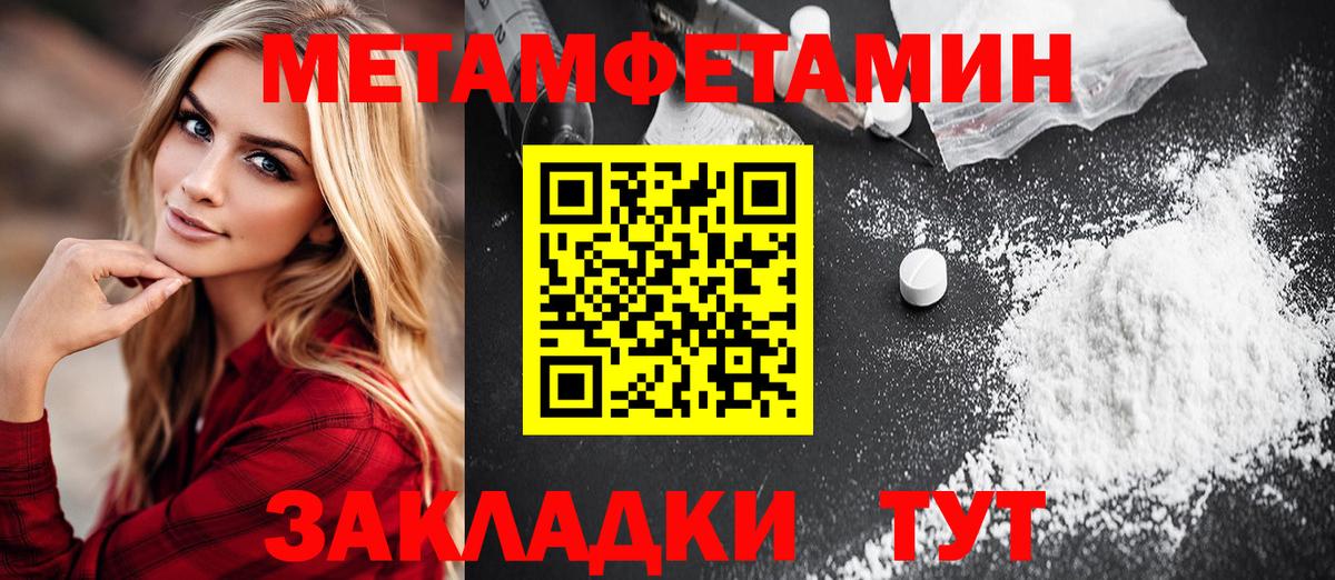 Первитин Декстрометамфетамин 99.9%  Вход с VPN  Нефтеюганск 