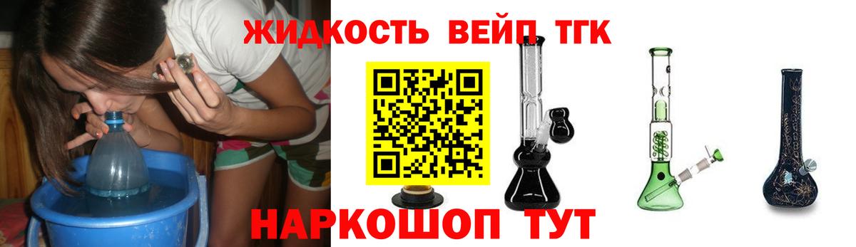 Дистиллят ТГК жижа  Вход с VPN  Нефтеюганск  ТГК вейп 